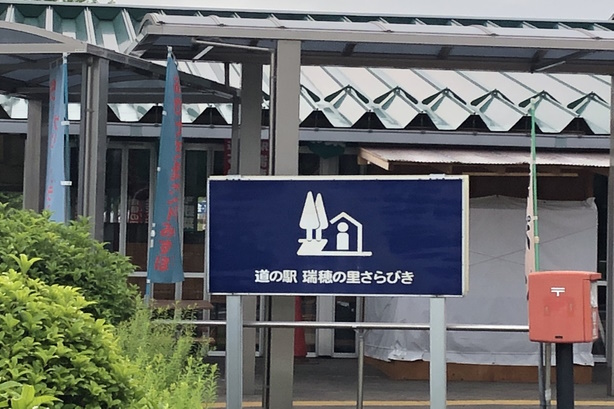国道173号