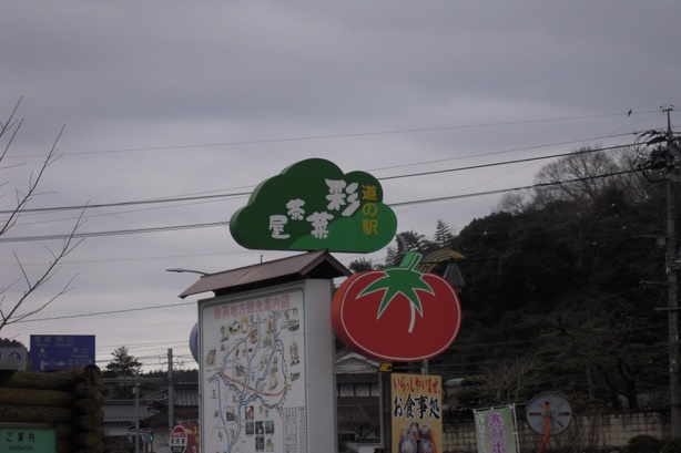 国道179号