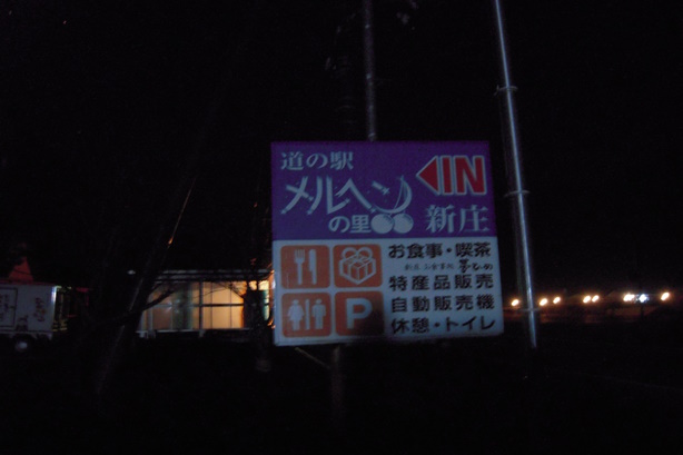国道181号