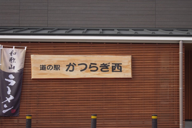 国道24号