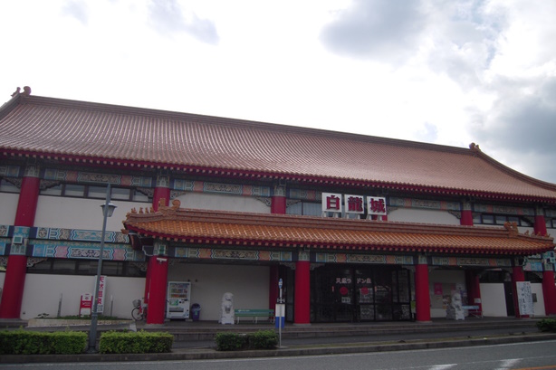 国道250号