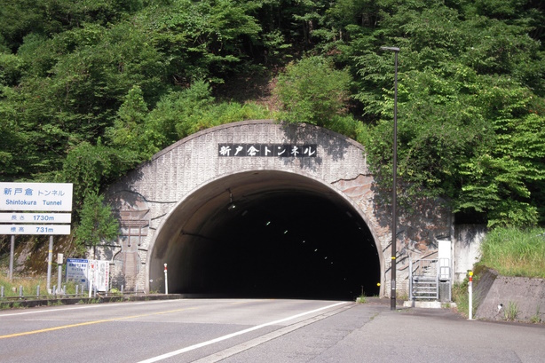 国道29号