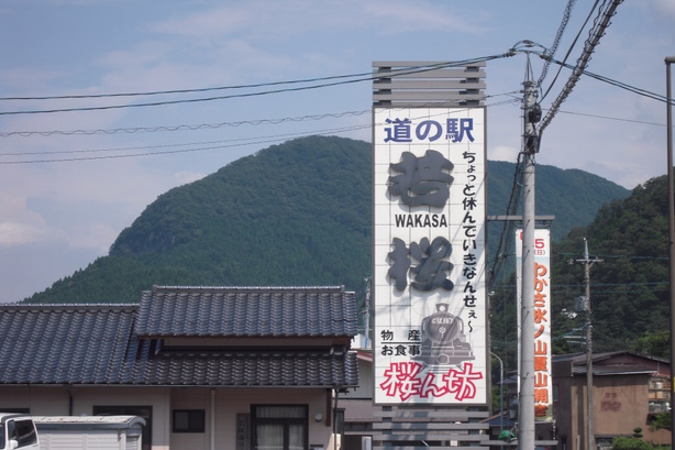 国道29号