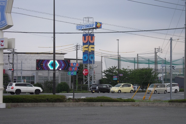 国道29号