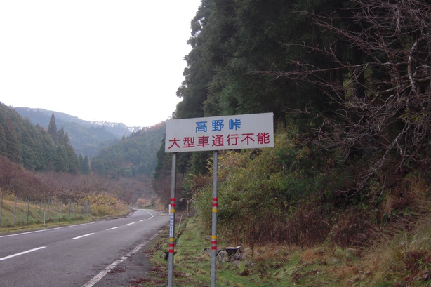 国道429号