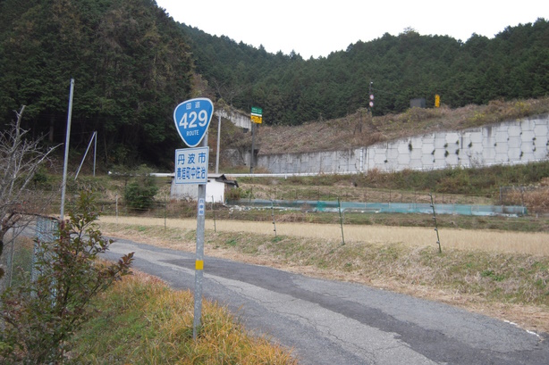 国道429号