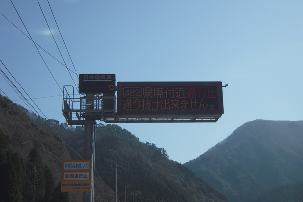 国道482号