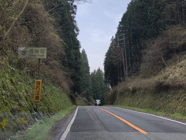 県道53号