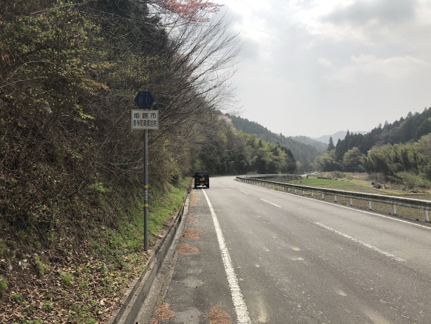 県道80号