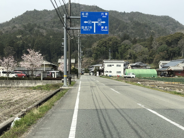 県道80号
